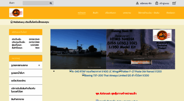modelivery.tarad.com