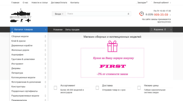 modelizm.by