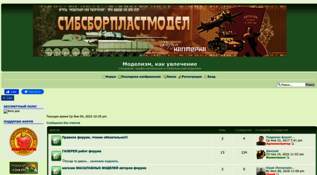 modelizmashobby.forum2x2.ru