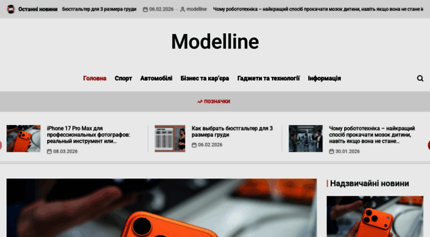 modelline.com.ua
