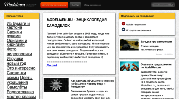 modelmen.ru