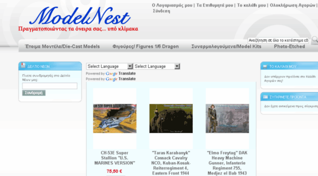 modelnest.gr