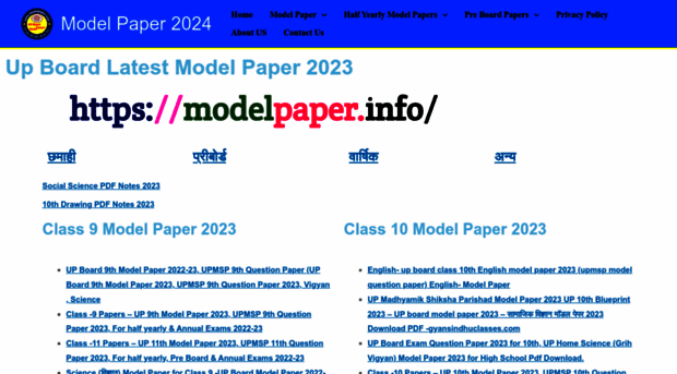 modelpaper.info