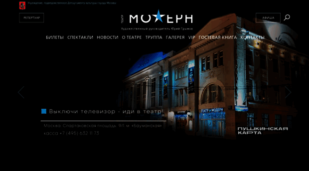 modern-theatre.ru