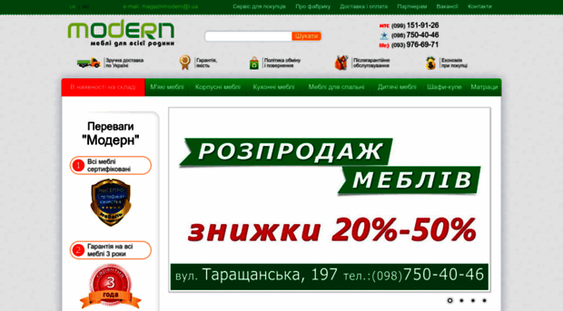 modern.com.ua