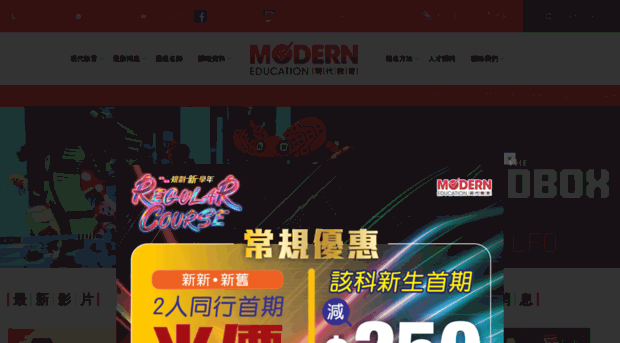 modern.edu.hk