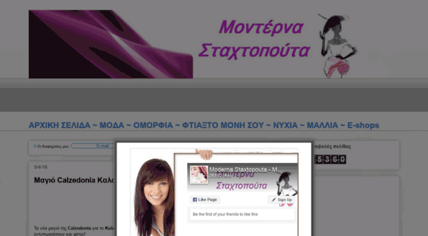 modernastaxtopouta.blogspot.gr
