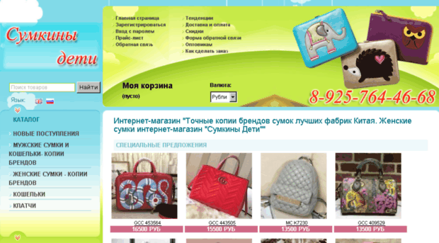 modernbags.ru