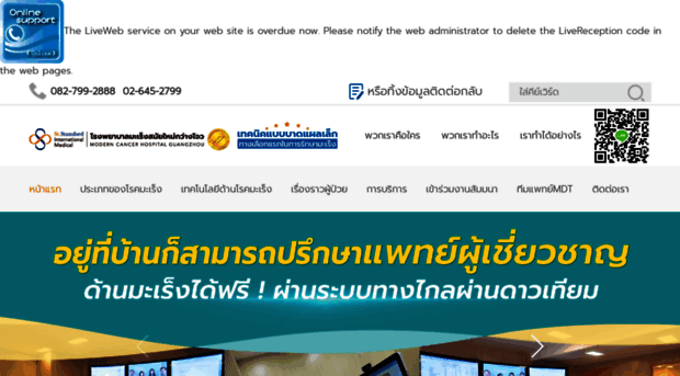 moderncancerthai.com