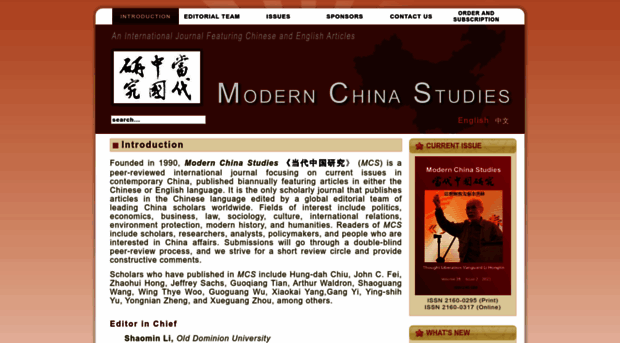 modernchinastudies.org