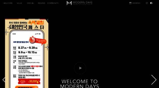 moderndays.co.kr