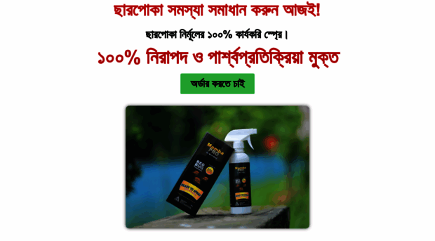 modernpestbd.com