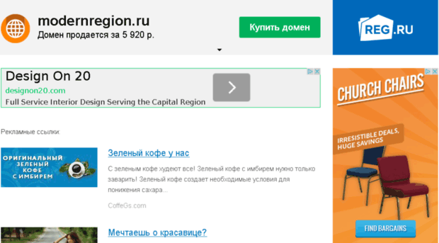 modernregion.ru