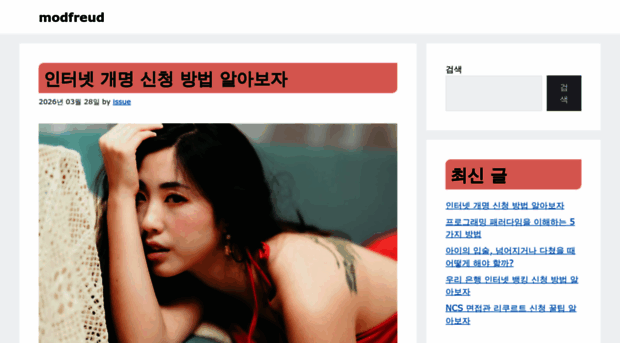 modfreud.kr