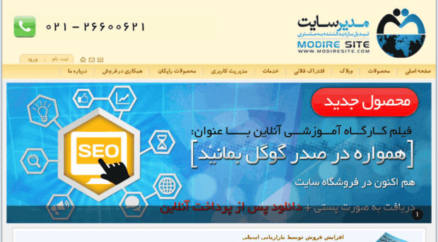 modiresite.org