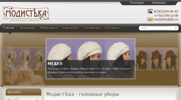 modistka-hats.ru