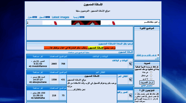 modmajoun.forumactif.com