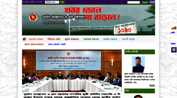 modmr.portal.gov.bd