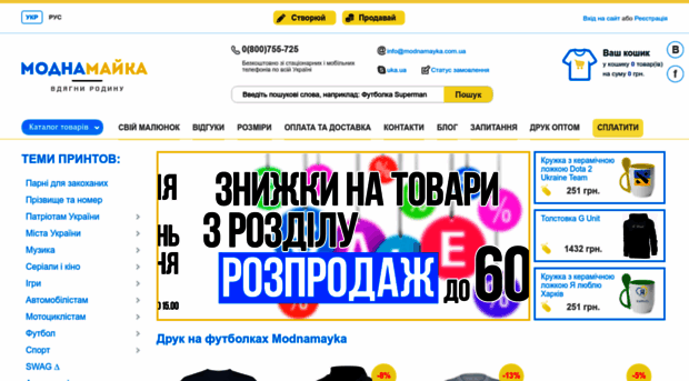 modnamayka.com.ua