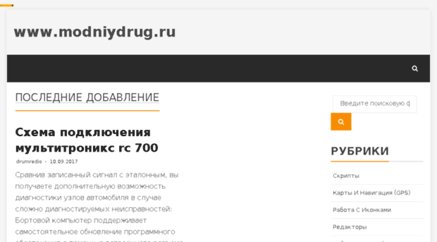 modniydrug.ru