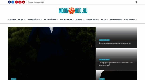 modnohod.ru