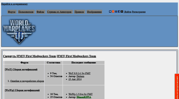 mods-fmt.ru