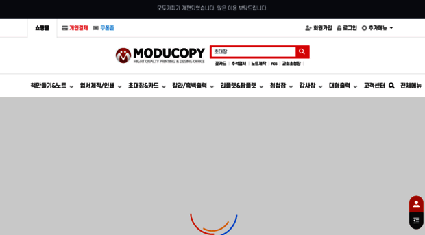moducopy.co.kr