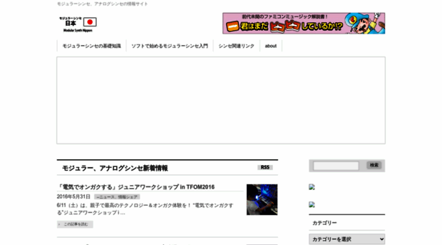 modularsynth.jp