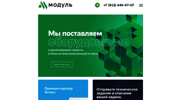 module-ltd.ru