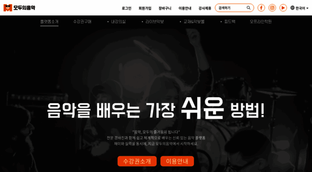 modumak.co.kr