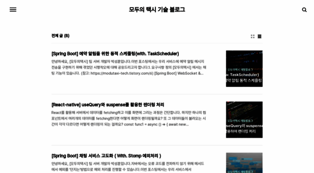 modutaxi-tech.tistory.com