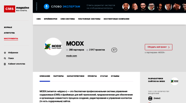 modx.cmsmagazine.ru