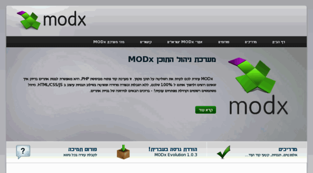 modx.co.il