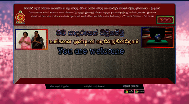 moe.wp.gov.lk