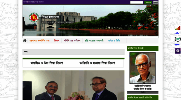 moedu.portal.gov.bd