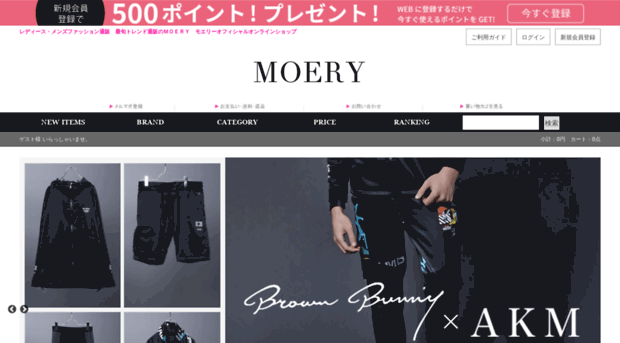 moeryshop.jp