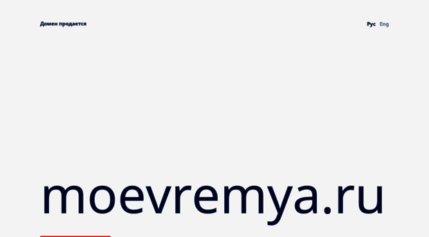 moevremya.ru