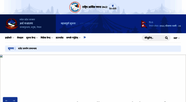 mof.madhesh.gov.np