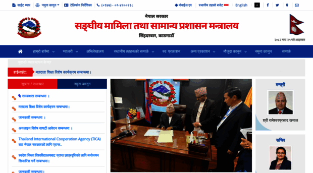 mofaga.gov.np