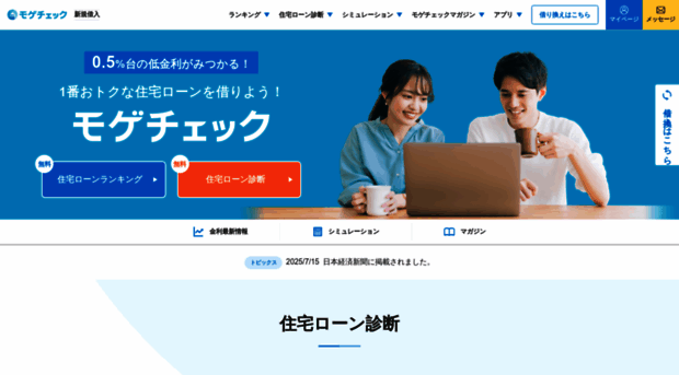 mogecheck.jp