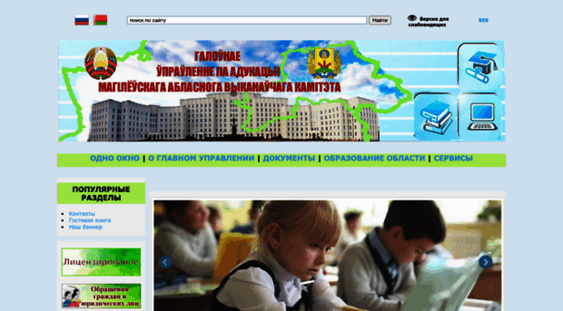 mogilev-region.edu.by