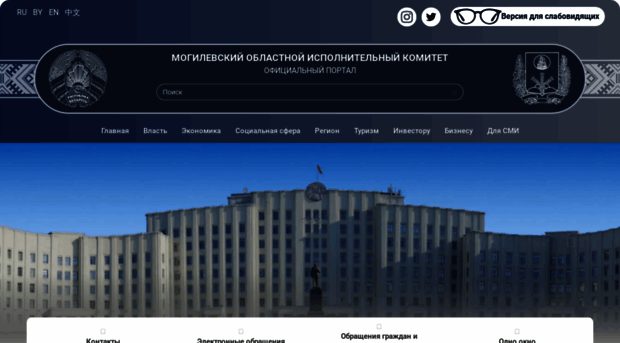 mogilev-region.gov.by