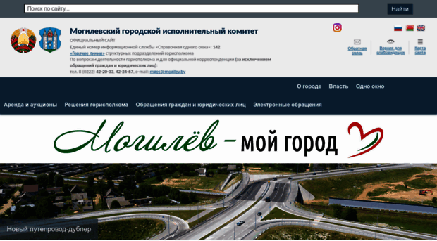 mogilev.gov.by