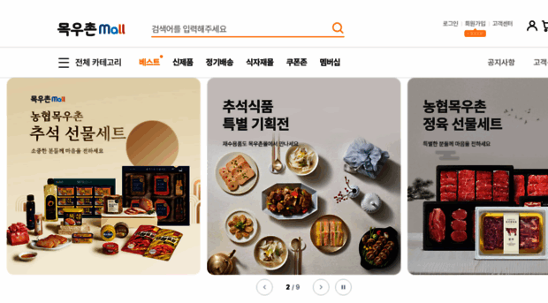 moguchonmall.com