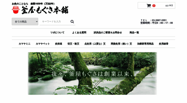 mogusa.co.jp