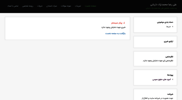 mohamadnezhad.professora.ir