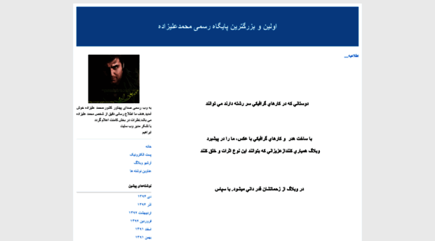 mohammadalizadeh-pop.blogfa.com