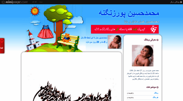 mohammadhoseyn.ninipage.com