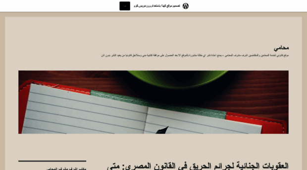 mohamy.wordpress.com