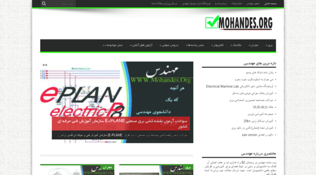 mohandes.org